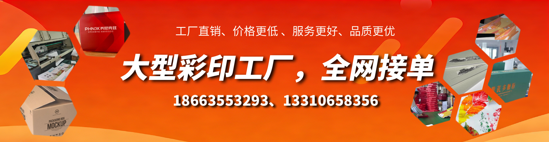 双鸭山彩印刷刷厂家